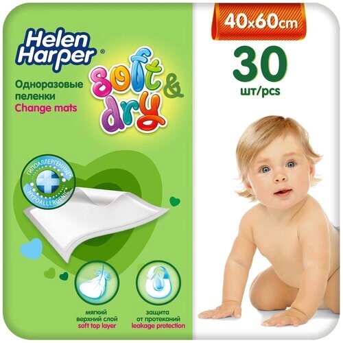 Детские одноразовые пеленки Helen Harper Soft&Dry 40х60 см 5 шт от компании М.Видео - фото 1