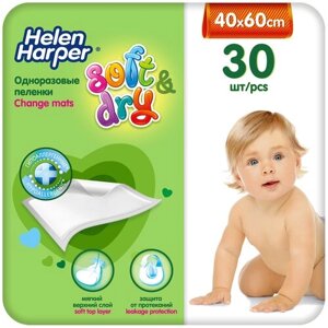 Детские одноразовые пеленки Helen Harper Soft&Dry 40х60 см 5 шт