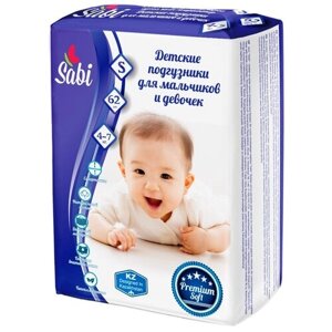 Детские подгузники для мальчиков и девочек "Sabi" размер S (4 – 7 кг), в упаковке 62 шт