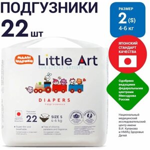 Детские подгузники Little Art р. S 4-6 кг, 22 шт