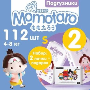Детские подгузники Momotaro 2/S 4-8 кг 2УП56ШТ=112ШТ+подарок салфетки сухие Момотаро Подгузники Памперсы