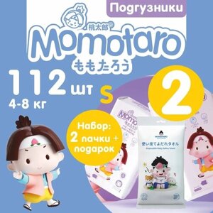 Детские подгузники Momotaro 2/S 4-8 кг 2УП56ШТ=112ШТ+подарок слюнявчики Момотаро Подгузники Памперсы