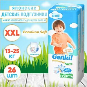 Детские подгузники-трусики 13-25 кг, для мальчиков и девочек, Nepia Genki Premium Soft Размер 6 (XXL), 26 штук / Японские памперсы трусики для детей