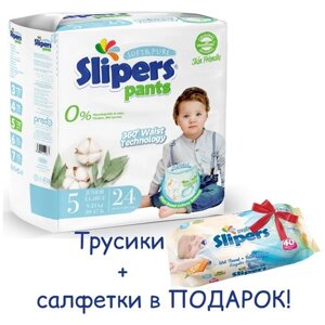Детские подгузники-трусики Slipers размер XL (9-21 кг), 24 шт/уп