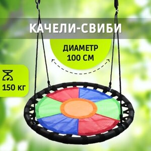 Детские подвесные круглые качели свиби для улицы и дома, разноцветные