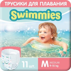 Детские трусики для плавания Swimmies, размер M, 11 шт