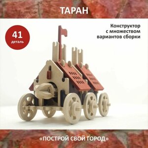 Детский деревянный конструктор для мальчика "Таран"Средневековая крепость. Осадное орудие. Сборная модель. Игровой набор