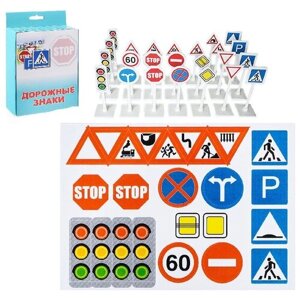 Детский игровой набор для детей, Дорожные знаки, в наборе 24 знака