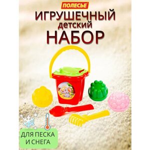 Детский игровой набор для песочницы