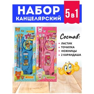 Детский канцелярский набор (5 предметов) карандаш, линейка, ножницы, Подарочный набор школьных принадлежностей