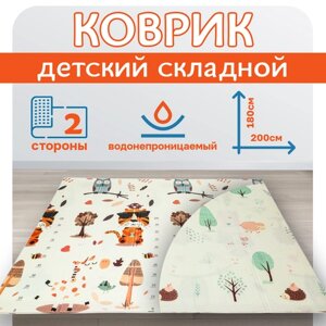 Детский коврик для игр и ползания двусторонний, складной, 200х180см