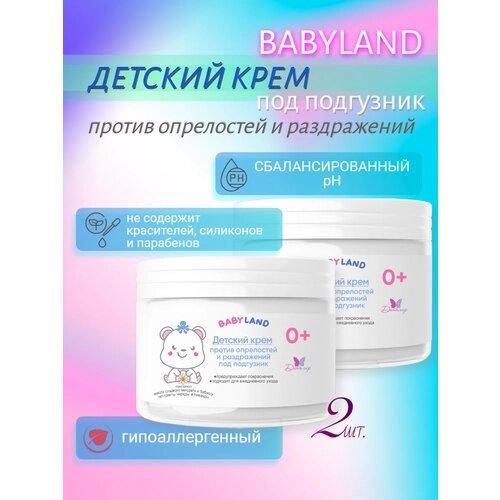 Детский крем для чувствительной кожи набор 2 штуки по 140 грамм Baby Land от компании М.Видео - фото 1