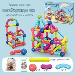 Детский Магнитный 3D конструктор для мальчиков и девочек 64pcs