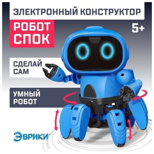 Детский набор робототехники Интерактивный IBот многоножка. Цвет синий от компании М.Видео - фото 1