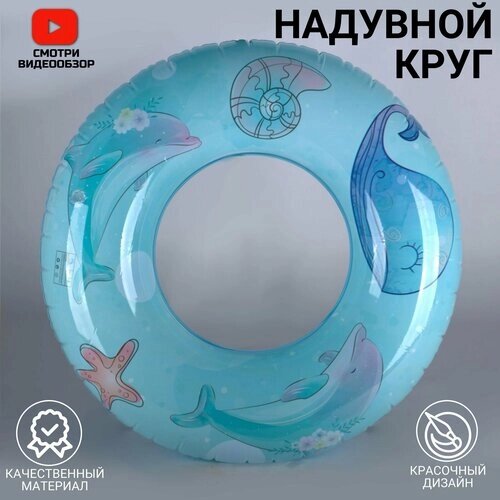 Детский надувной круг для плавания (дельфины голубой) от компании М.Видео - фото 1