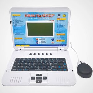 Детский обучающий компьютер ноутбук с мышкой, 36 функций, 9 игр, 11 мелодий, русский и английский язык, учит алфавиту, считать, печатать, развивает речь, Синий