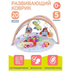 Детский развивающий коврик "Животные", мягкие дуги, 20 цветных шариков, 5 мягких подвесных игрушек, подушка, JB0333982