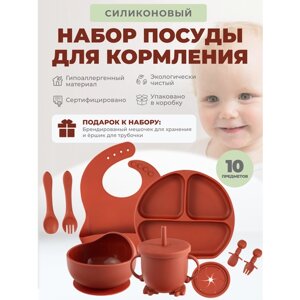 Детский силиконовый набор посуды для кормления 10 предметов
