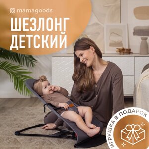 Детский складной шезлонг для новорожденных кресло качалка для малышей от 0
