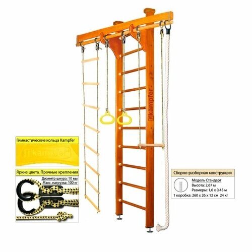 Детский спортивный комплекс Kampfer Wooden Ladder Ceiling шведская стенка, разборная конструкция, натурально дерево №3 Классический