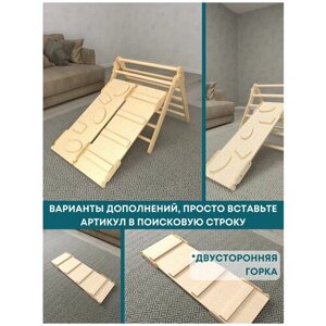 Детский спортивный комплекс уголок Треугольник Пиклер Мини шлифованный