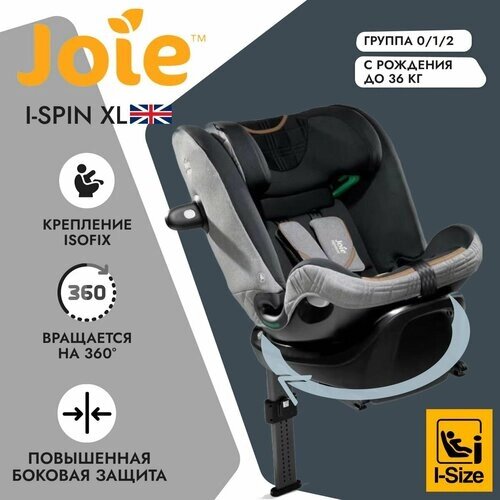 Детское автокресло Joie i-Spin XL Carbon