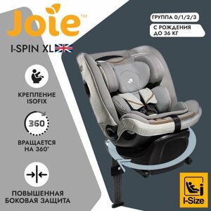 Детское автокресло Joie i-Spin XL Oyster