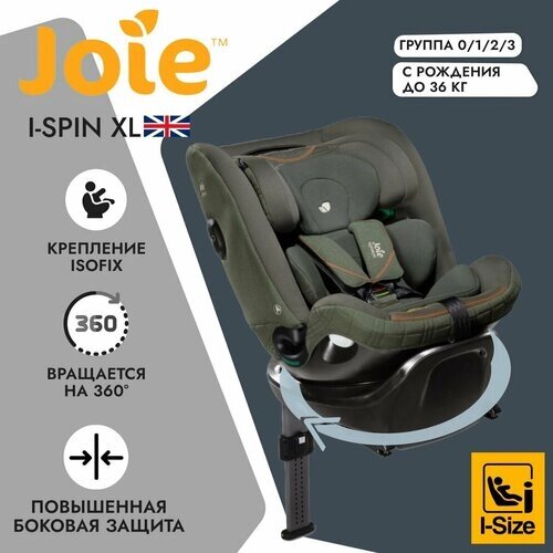 Детское автокресло Joie i-Spin XL Pine