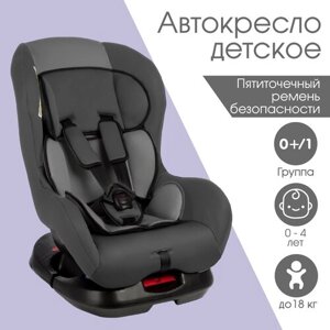 Детское автокресло Крошка Я, группа 0+1, до 18 кг, 0-4 года