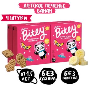 Детское печенье без глютена и сахара Take a Bitey Банан, 4 штуки по 125г