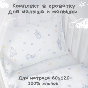 Детское постельное белье Ночь Нежна Бегемотики, бязь, для новорожденного, наволочка 40х60, 100% хлопок