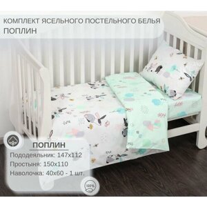 Детское постельное белье в кроватку для новорожденного, 100% хлопок, рис. Зайчата