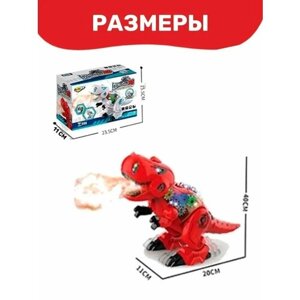 Динозавр игрушка интерактивная на батарейках световые и звуковые эффекты/эффект дыма 40х11х20см