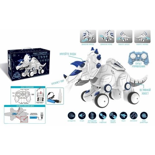 Динозавр Трицератопс на РУ (свет, звук, пар) в коробке от компании М.Видео - фото 1