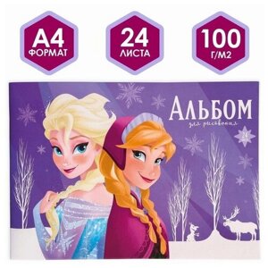 Disney Альбом для рисования А4, 24 листа, "Эльза и Анна", Холодное сердце