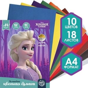 Disney Бумага цветная односторонняя, А4 18 листов 10 цветов, Холодное сердце, золото и серебро 552568