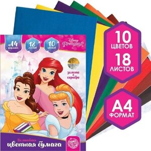 Disney Бумага цветная односторонняя, А4 18 листов 10 цветов, Принцессы, золото и серебро