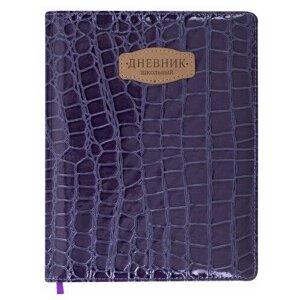 Дневник 1-11 класс 48 л, кожзам (твердая с поролоном), нашивка, BRAUBERG "CROCODILE", фиолетовый, 106211