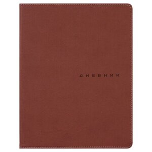 Дневник "deVENTE. School style", коричневый, универсальный блок, офсет 1 краска, белая бумага / школьный дневник