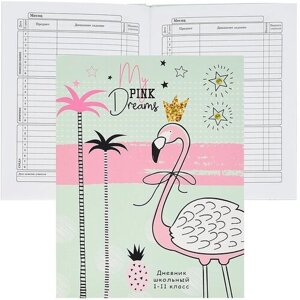 Дневник школьный, 1-11 класс, твердая обложка, Prof-Press розовый фламинго, глянцевая ламинация, стразы, Д40-0915