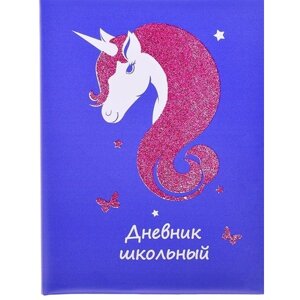 Дневник школьный UNICORN /единорог/1-11 класс, твердая обложка из искусственной кожи, цветная печать, глиттерный лак, ляссе.