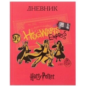 Дневник твердая обложка 1-11 класс 40 листов, Гарри Поттер, глянцевая ламинация
