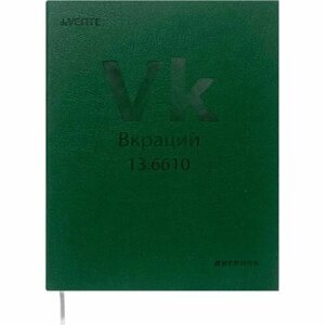 Дневник универсальный для 1-11 класса Vk (Вкраций), твёрдая обложка, искусственная кожа, термо тиснение, ляссе, 80 г/м2 (комплект из 5 шт)