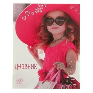 Дневник универсальный для 1-11 классов, "Девочка в розовом", твердая обложка 7БЦ, глянцевая ламинация, 40 листов