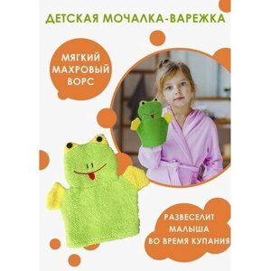 Доляна Мочалка-варежка детская для купания Доляна «Лягушонок», 21 см