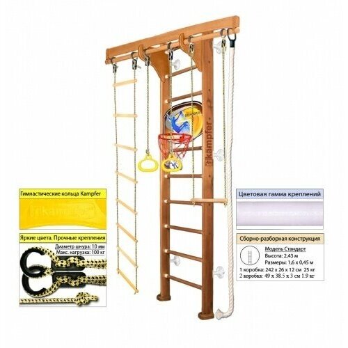 Домашний спортивный комплекс Kampfer Wooden Ladder Wall Basketball Shield №2 Ореховый (белый)