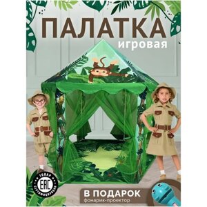 Домик для детей , палатка детская , игровая палатка