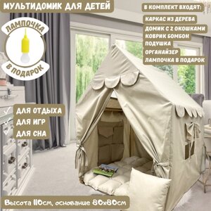Домик для детей Палатка детская "Льняной 80"