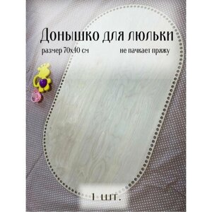 Донышко для вязания люльки-переноски 70х40 см из фанеры 6 мм (144 отверстия)