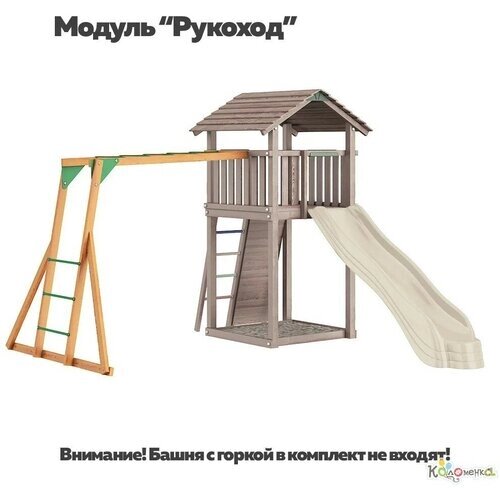 Дополнительный модуль JUNGLE GYM JM6 от компании М.Видео - фото 1